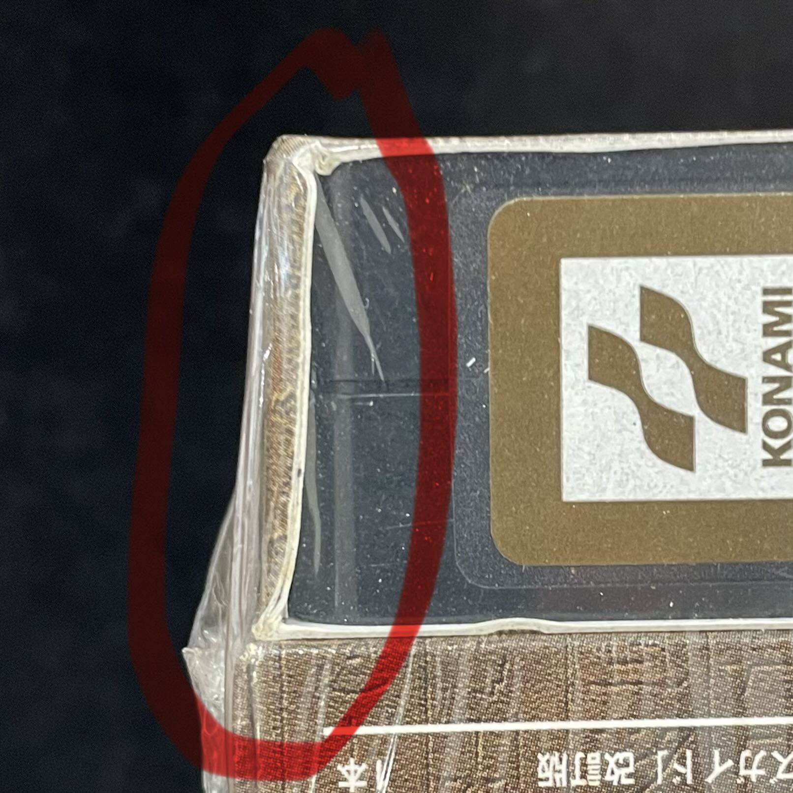 遊戯王OCGデュエルモンスターズEX-R（未開封BOX/VHS付） 1枚