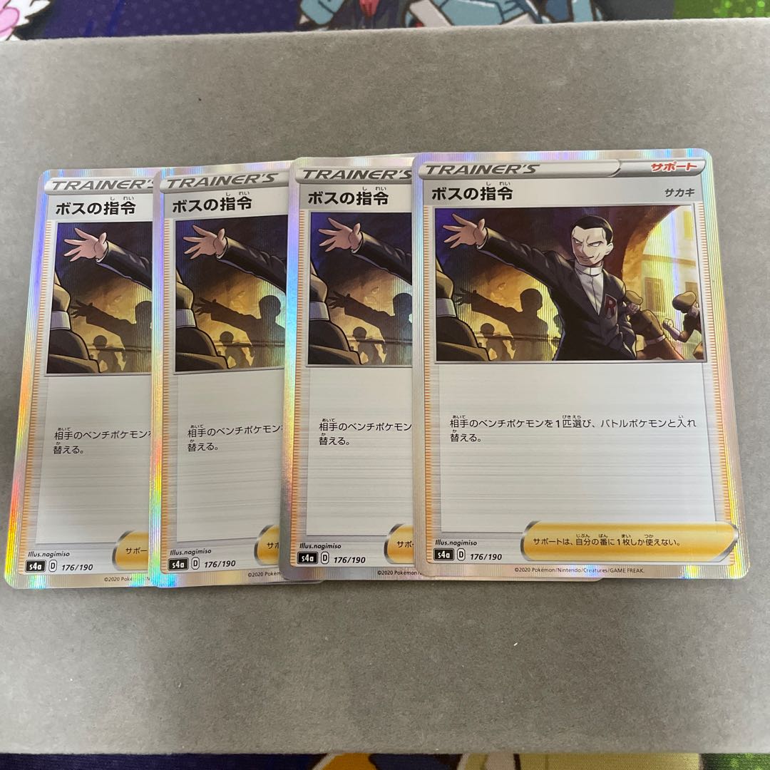 ボスの指令[サカキ](R仕様) 176/190 1枚