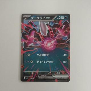 @ @ Darkraiex (Mirror Spec) S-TD 456/742 1枚