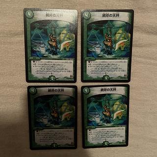 デュエルマスターズ　網斧の天秤　R29