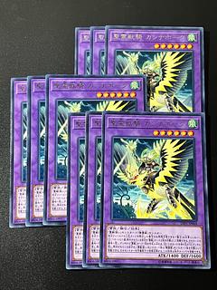 Yu-Gi-Oh Studio 9 cards Ritual Beast Ulti-Cannahawk rare JP068