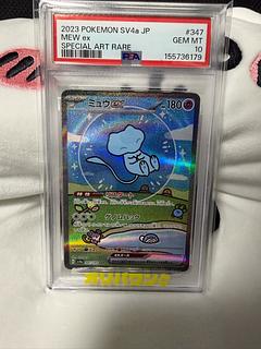 【PSA10】ミュウex SAR 347/190 1枚