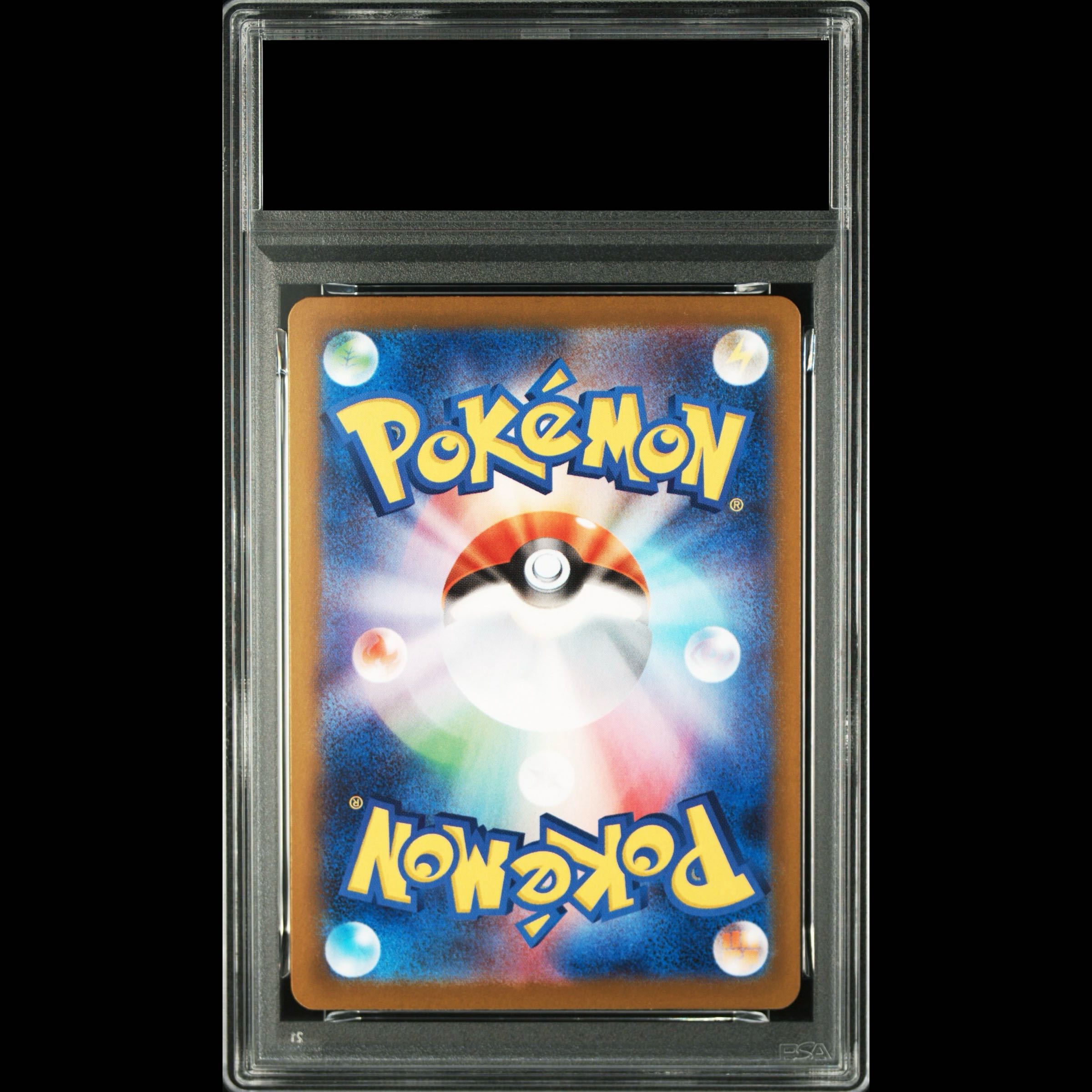 【PSA10】エリカのモンジャラ(AR仕様) S-TD 743/742 1枚