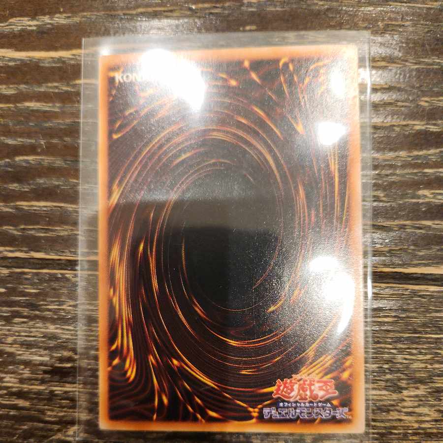 レッドアイズブラックドラゴン　パラレル　初期 1枚