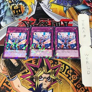 ジェム・エンハンス DT09 2 デュエルターミナル 罠 3枚セット てら 3枚