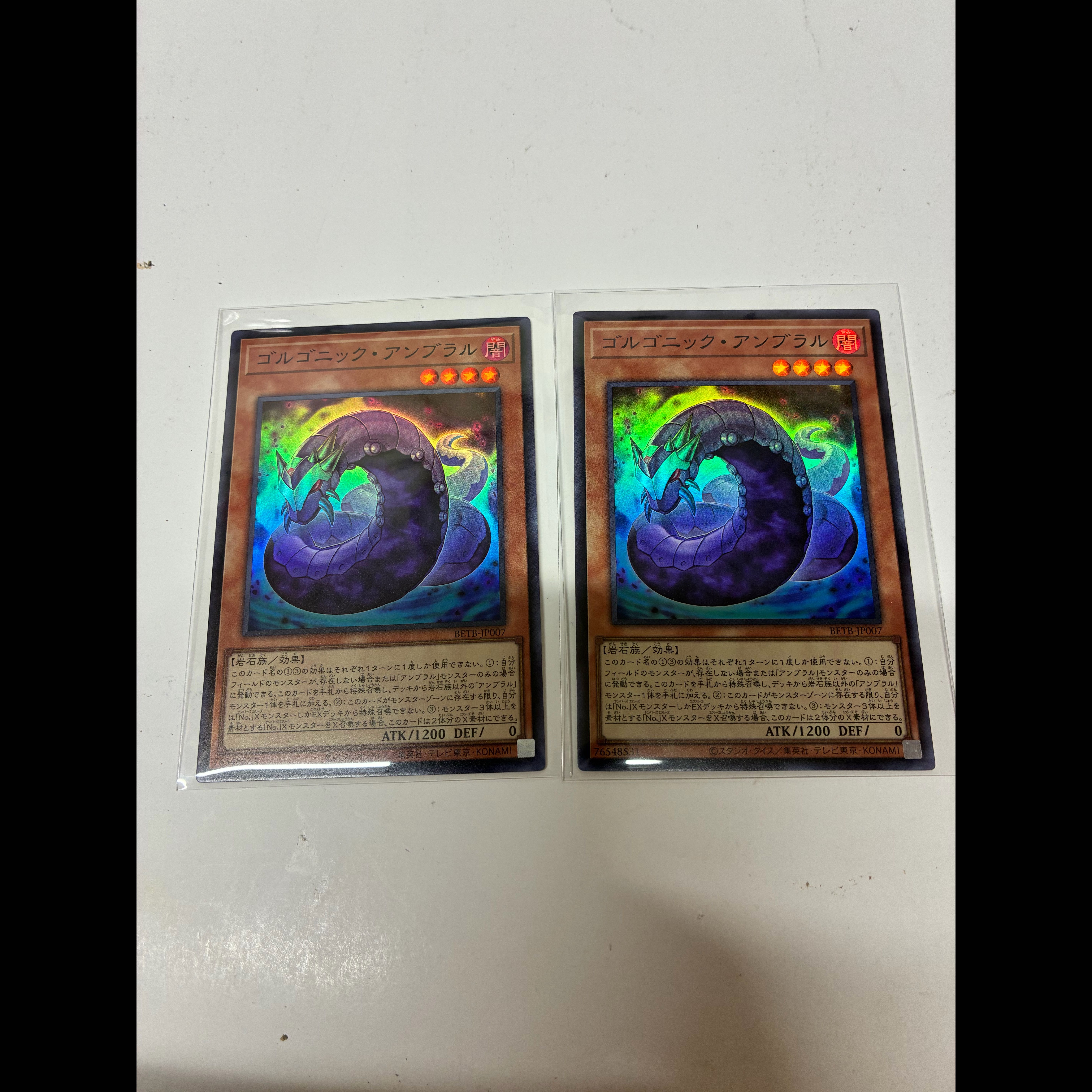 Gorgonic Umbral 2枚