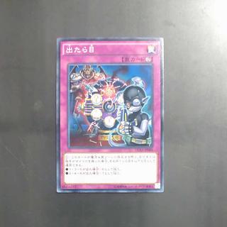 That Six Normal rare JP080 [Korindo