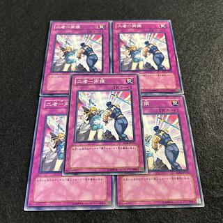 A1229 [King of Games] Simultaneous Loss 5-card set 5枚