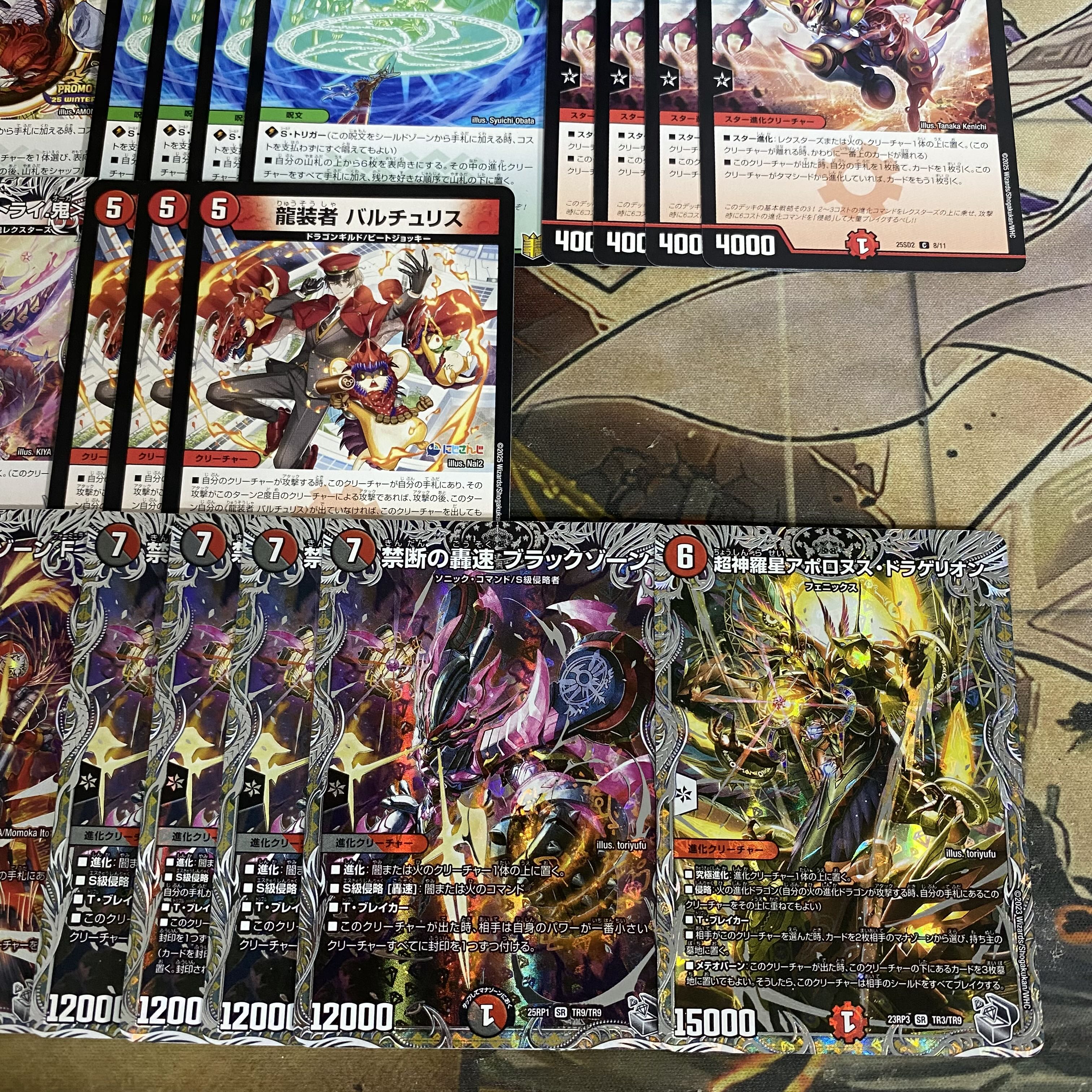 Red-Green Apollo Deck [Search Terms: Duel Masters, DuelMa, Forbidden Blazing Speed Black Xorn, Invasion Without a Sovereign Red XornF, Full-Scale Deck Build] 1枚