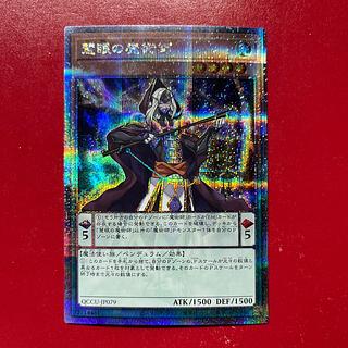 Azf 1 慧眼の魔術師 QCSE・25thシク QCCU-JP079 1枚