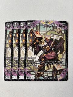 サーイ=サイクル