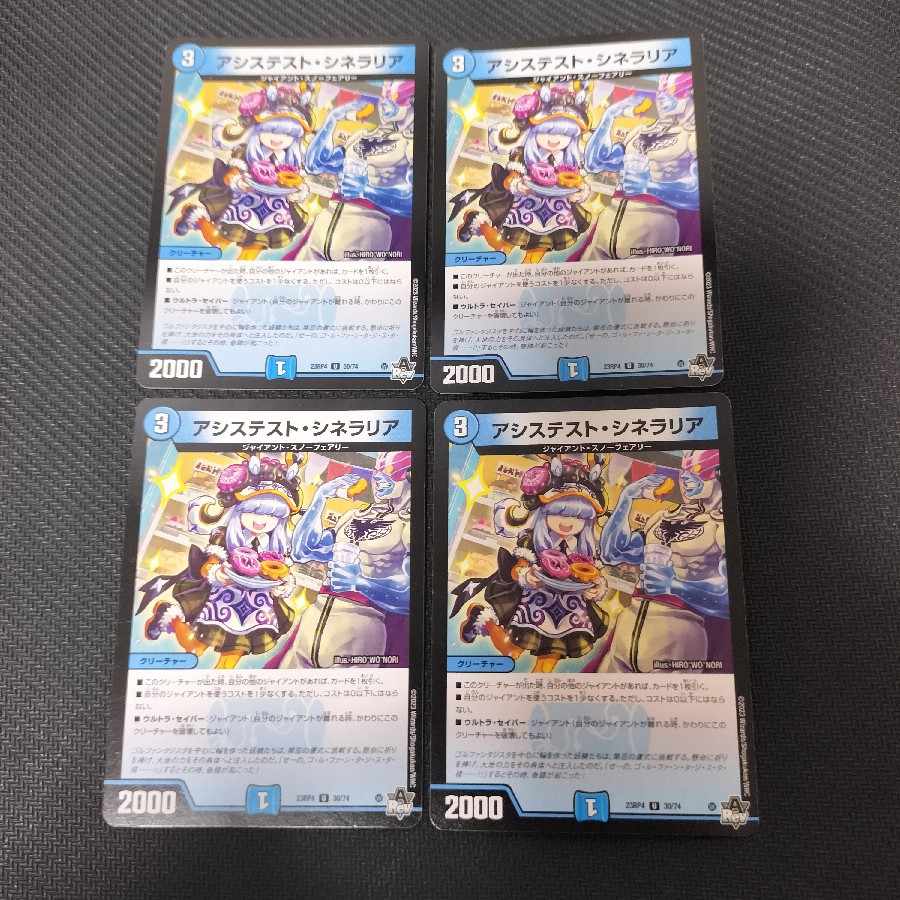 Assist Cineraria U 30/74 4 sheets