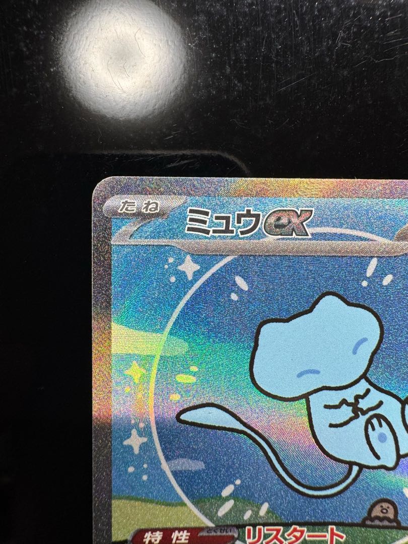 ミュウex SAR 347/190 1枚