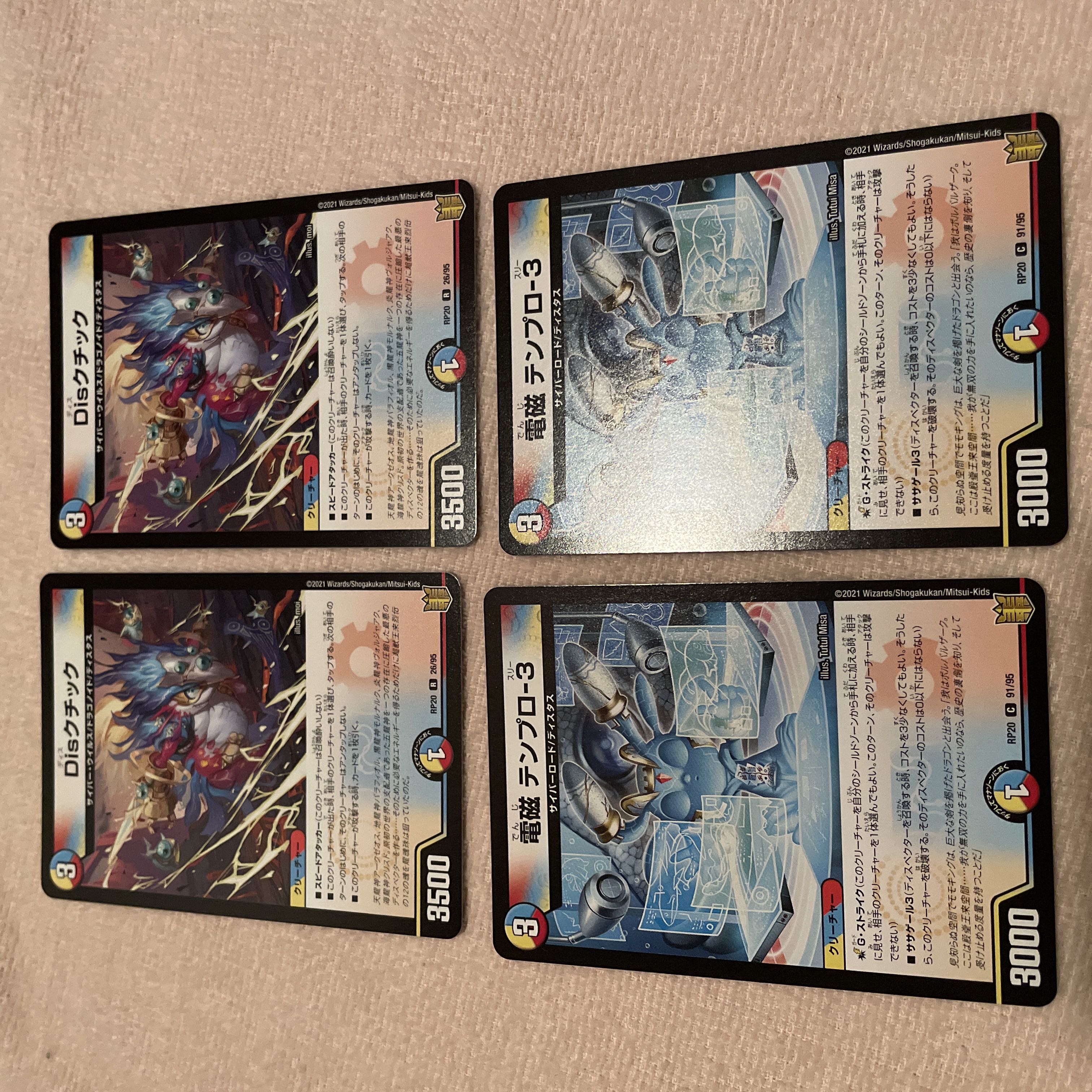 Duel Masters Dis ctic I45 1枚