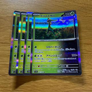 Tetsunoisaha R 007/066