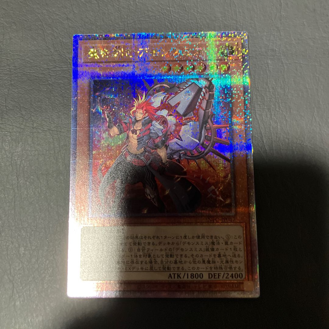 【状態】A 遊戯王　魔を刻むデモンスミス　25th 1枚