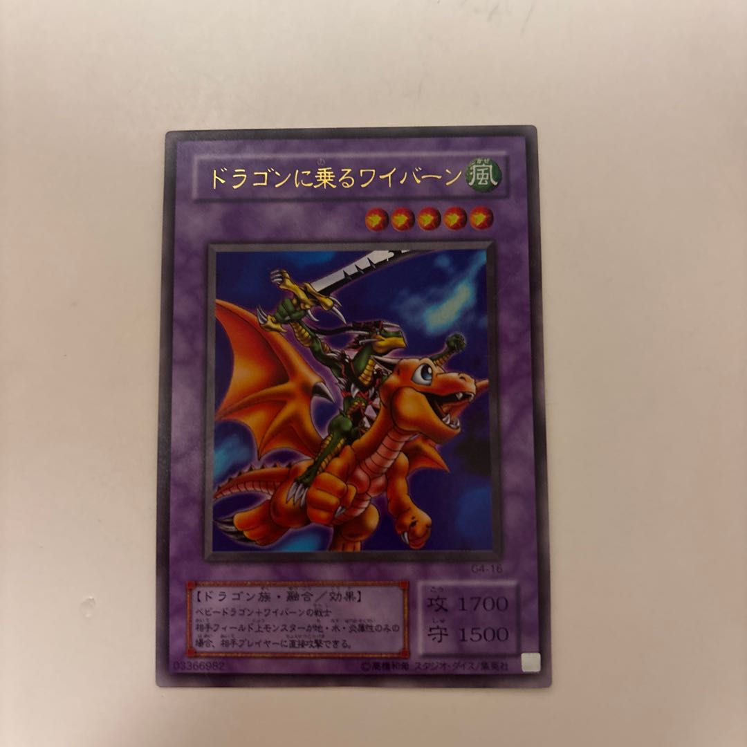Yu-Gi-Oh! Season 2 Relief Cards: Execute, Makura, Blue-Eyes White Dragon, Red-Eyes Black Dragon—Vintage, 4 Cards 4枚