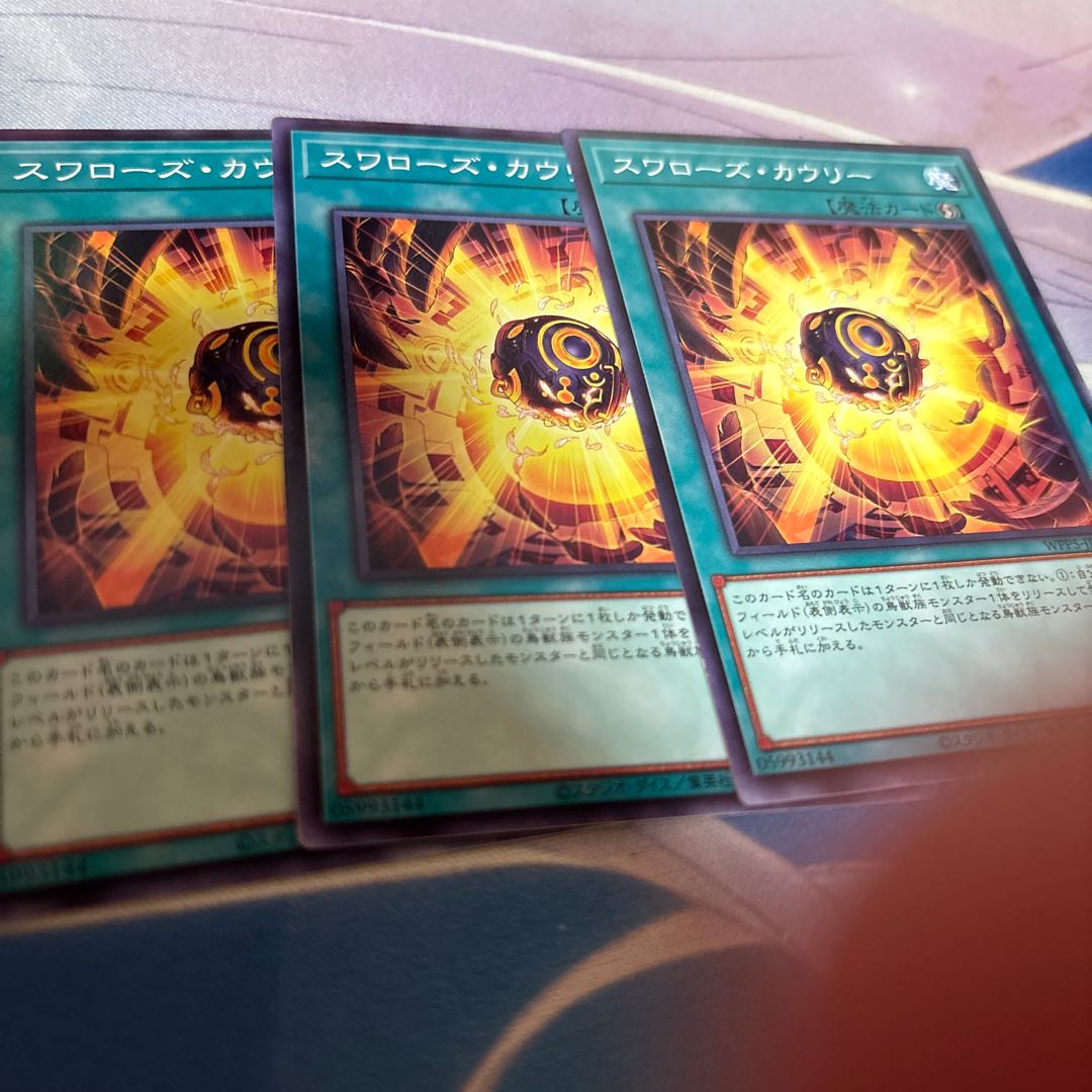 Swallows Cowley Normal WPP5-JP063