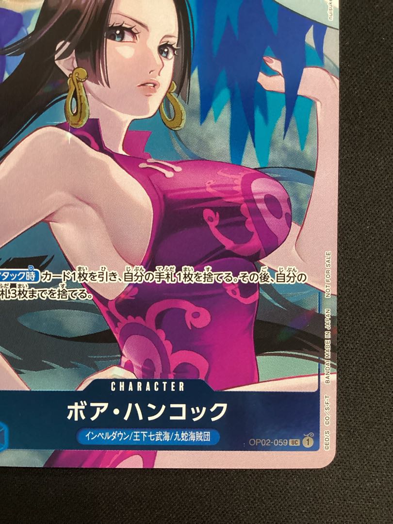 (2) Boa Hancock (Parallel) P-UC OP02-059 1枚
