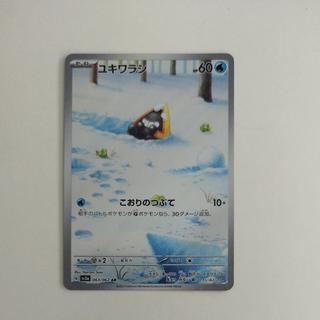 @ @ Snorunt AR 063/062 1枚