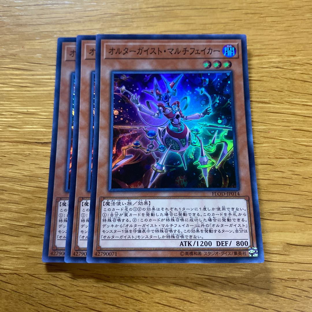Altergeist Multifaker Super Rare JP014 1枚