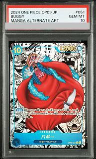 【PSA10】バギー(パラレル)(スーパーパラレル)(コミックパラレル・コミパラ・漫画背景) P-R OP09-051 1枚