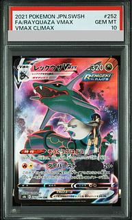 [PSA10] RayquazaVMAX CSR 252/184 1枚