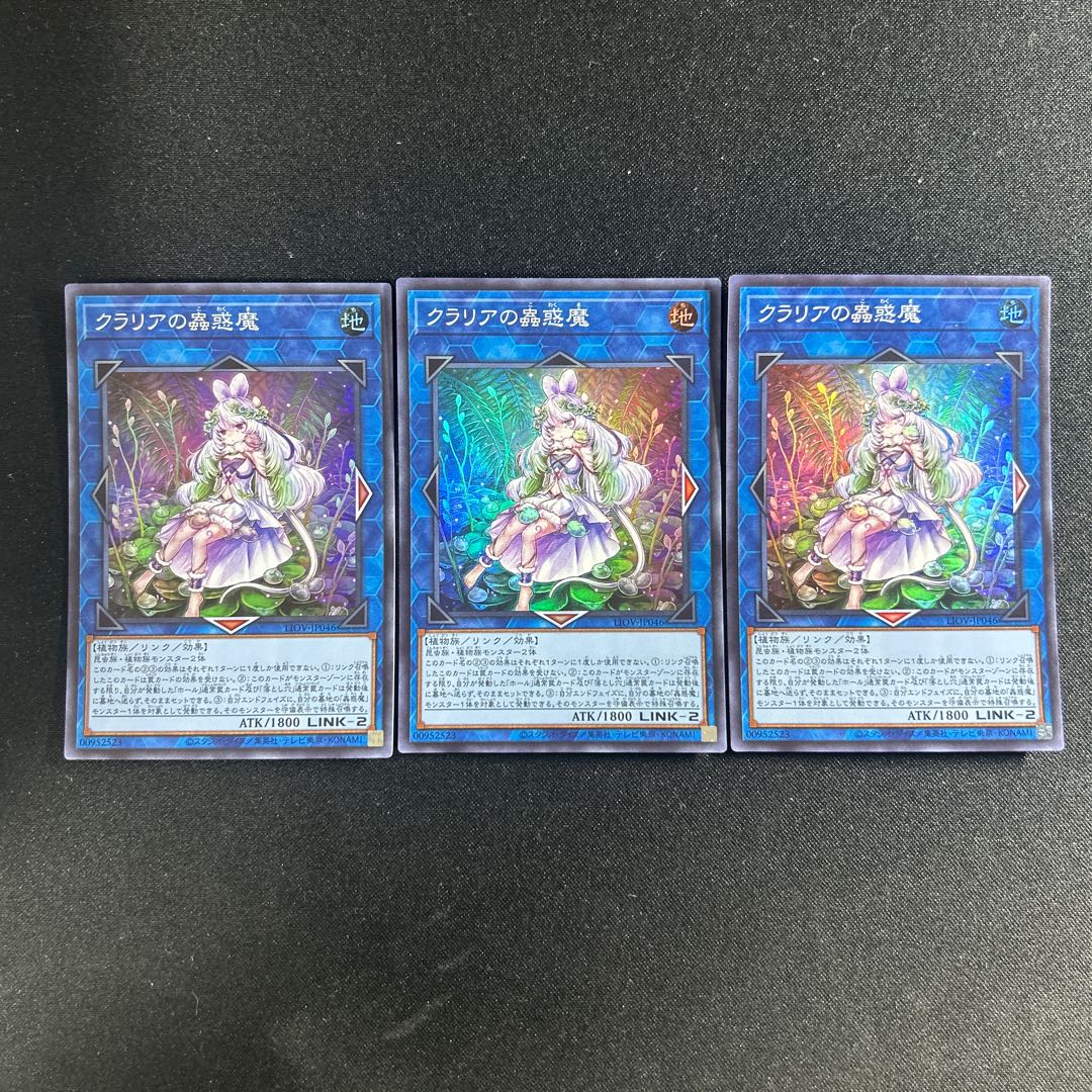 501 クラリアの蟲惑魔 スーパーレア JP046 1枚