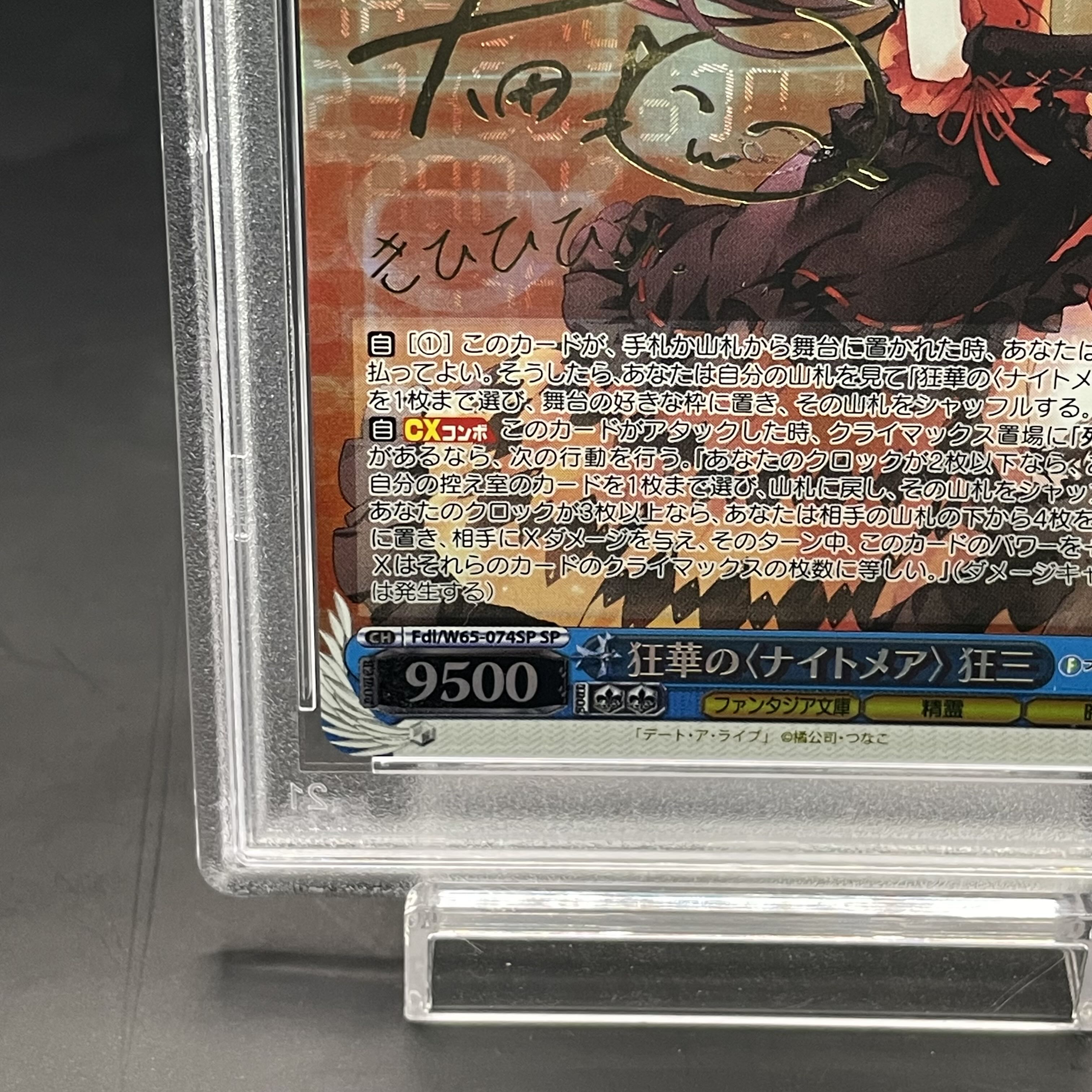 PSA10] Kyouka no <Nightmare> Kyozo (Signed) SP Fdl/W65-074SP