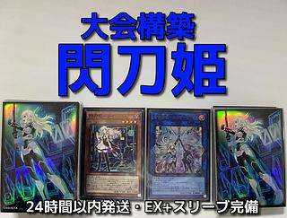 閃刀姫 デッキ」の激安通販 | magi 閃刀姫 デッキ」の激安通販 | magi