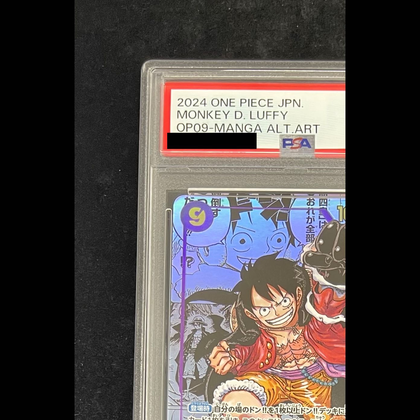 【PSA10】モンキー・D・ルフィ(パラレル)(スーパーパラレル)(コミックパラレル・コミパラ・漫画背景) P-SEC OP09-119 1枚