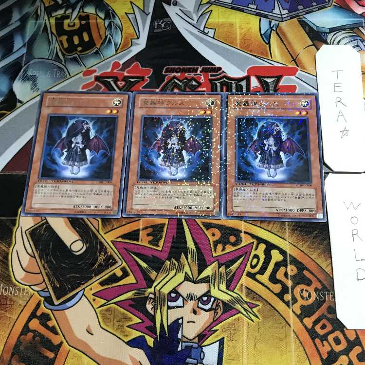 魔轟神クルス DT05 2 デュエルターミナル 3枚セット てら