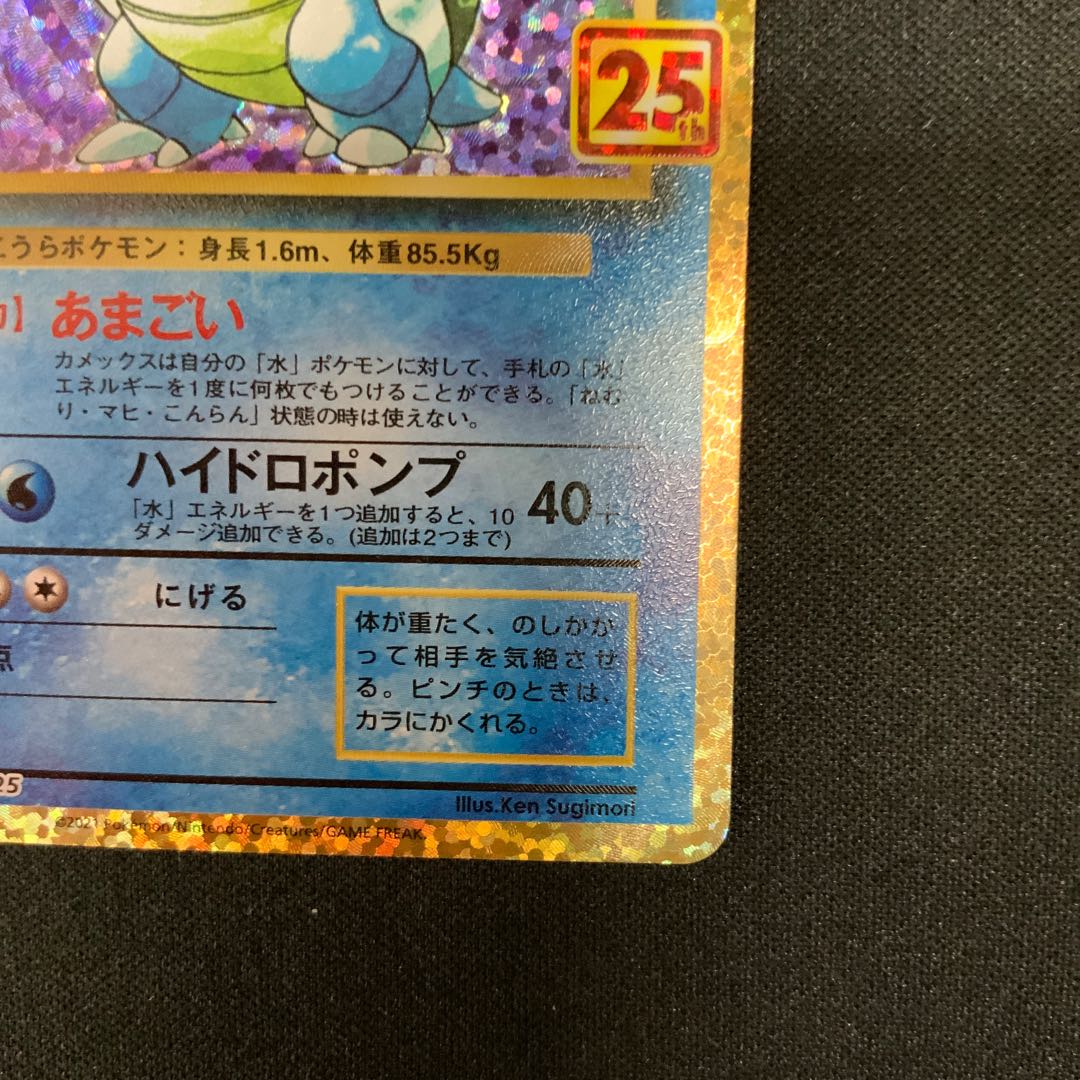 Blastoise (25th) PROMO PROMO 003/025