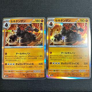 Coalossal(R spec) 097/193 2枚