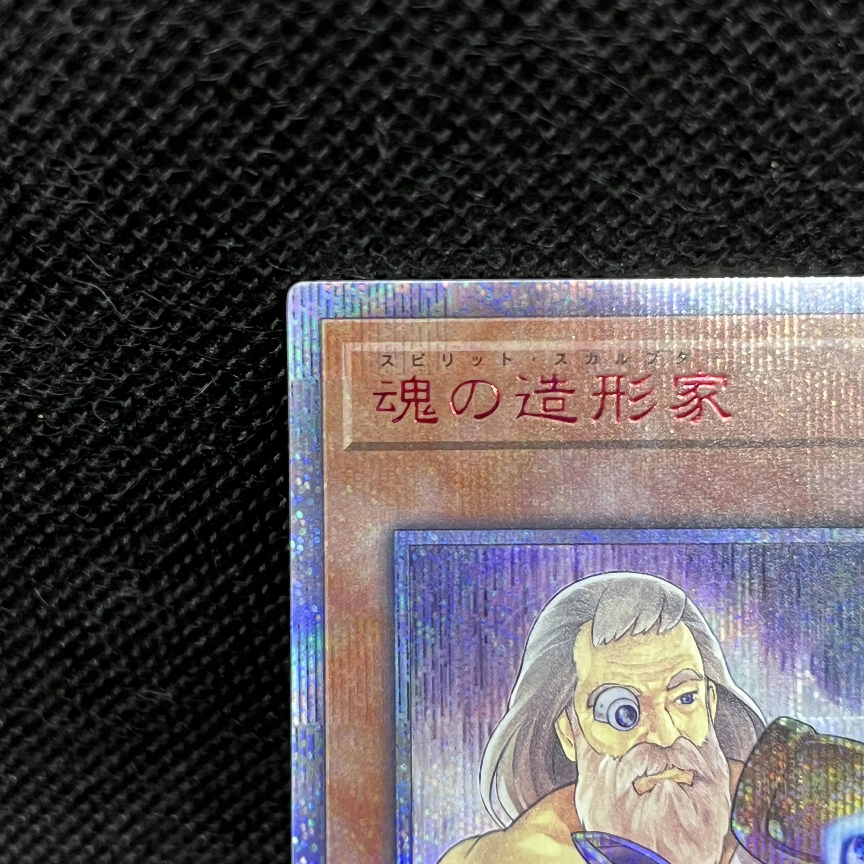 Spirit Sculptor 20th Secret Rare RIRA-JP034 1枚