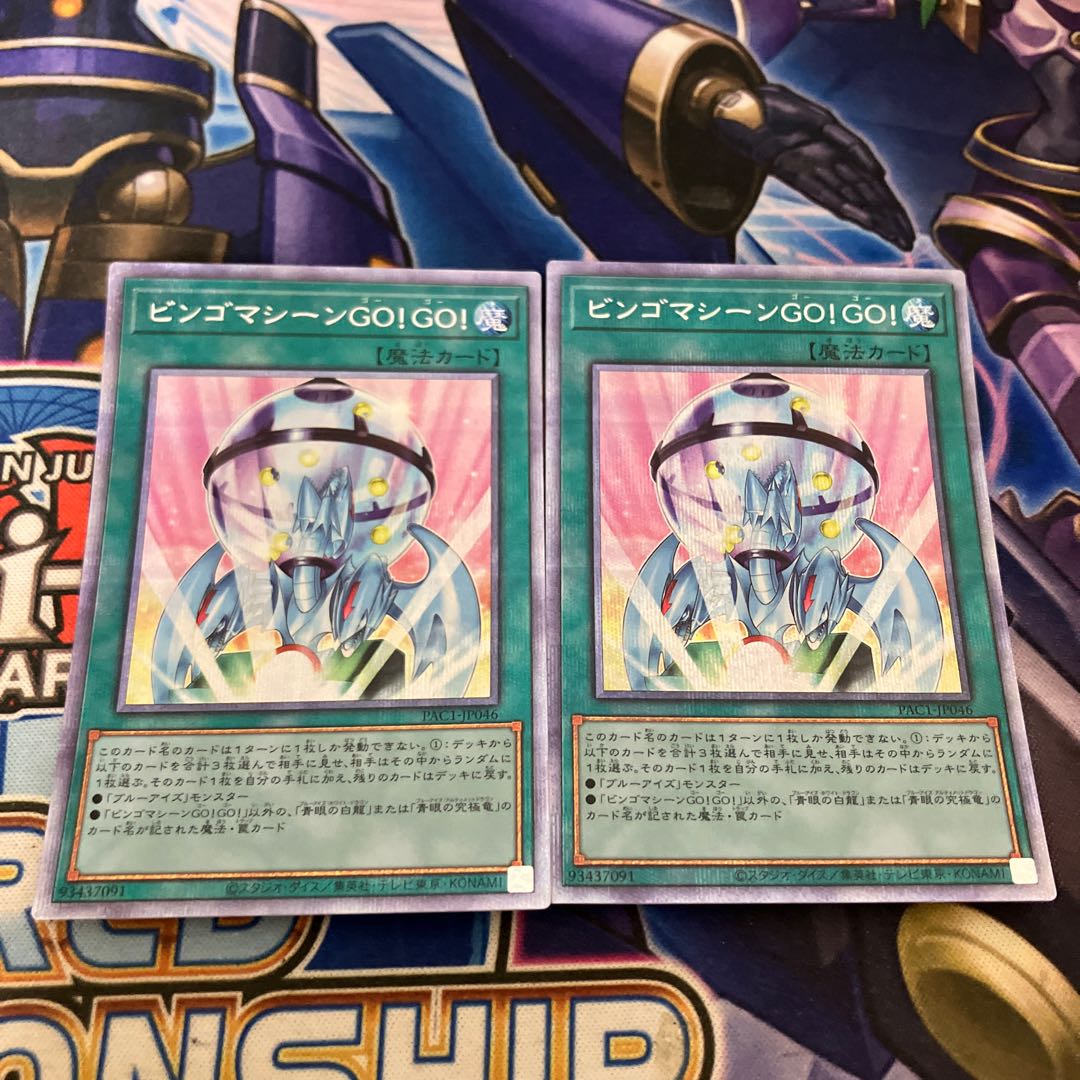 Bingo Machine GO! Prismatic Secret Rare JP046