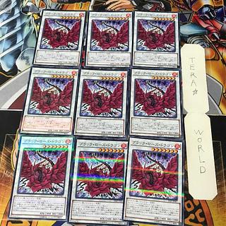 ブラック・ローズ・ドラゴン 7 ノーマルパラレル 9枚セット てら
