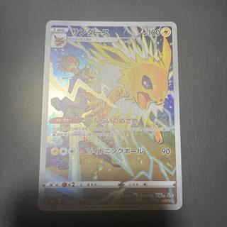 【状態】A ポケカ サンダース　ar 1枚