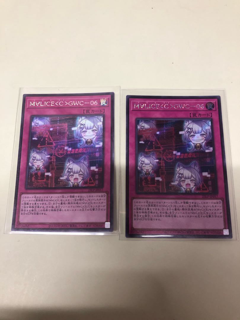 M∀LICE〈C〉GWC-06(ロゴ無し) シークレットレア 25LP-JP017 2枚