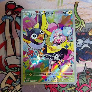 Nanjamo no Kaiden PROMO 232/SV-P 1枚