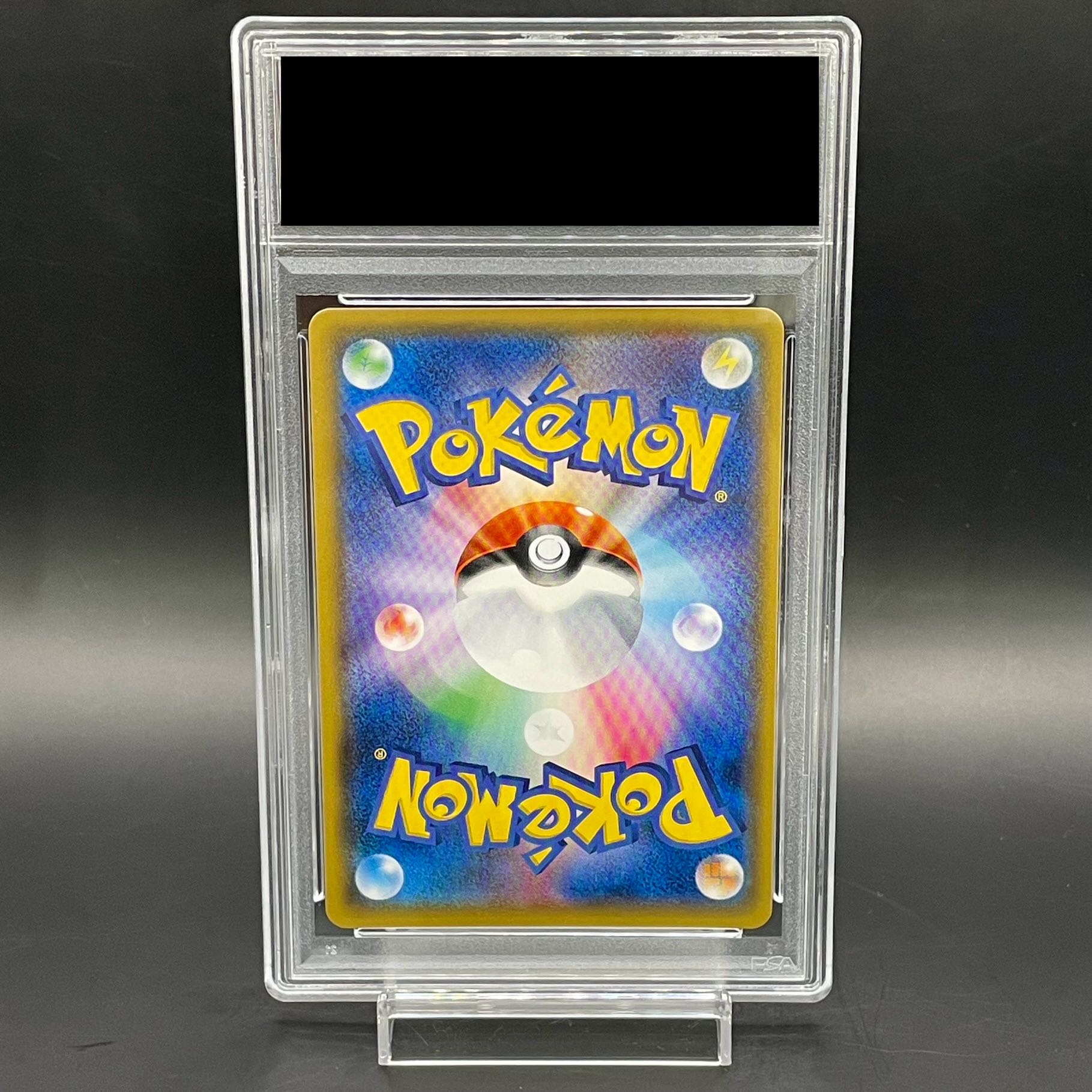 [PSA10] Hikaru Arceus H 059/072 1枚