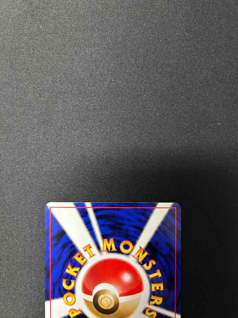 ピカチュウ ● : 旧裏 [neo1 No.025](ポケモンカード★neo 拡張パック「金、銀、新世界へ...」) 1枚