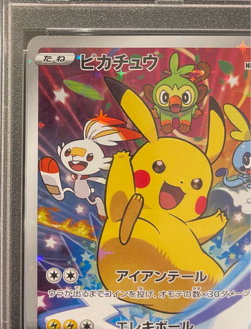 PSA10] Pikachu PROMO 001/S-P 1枚