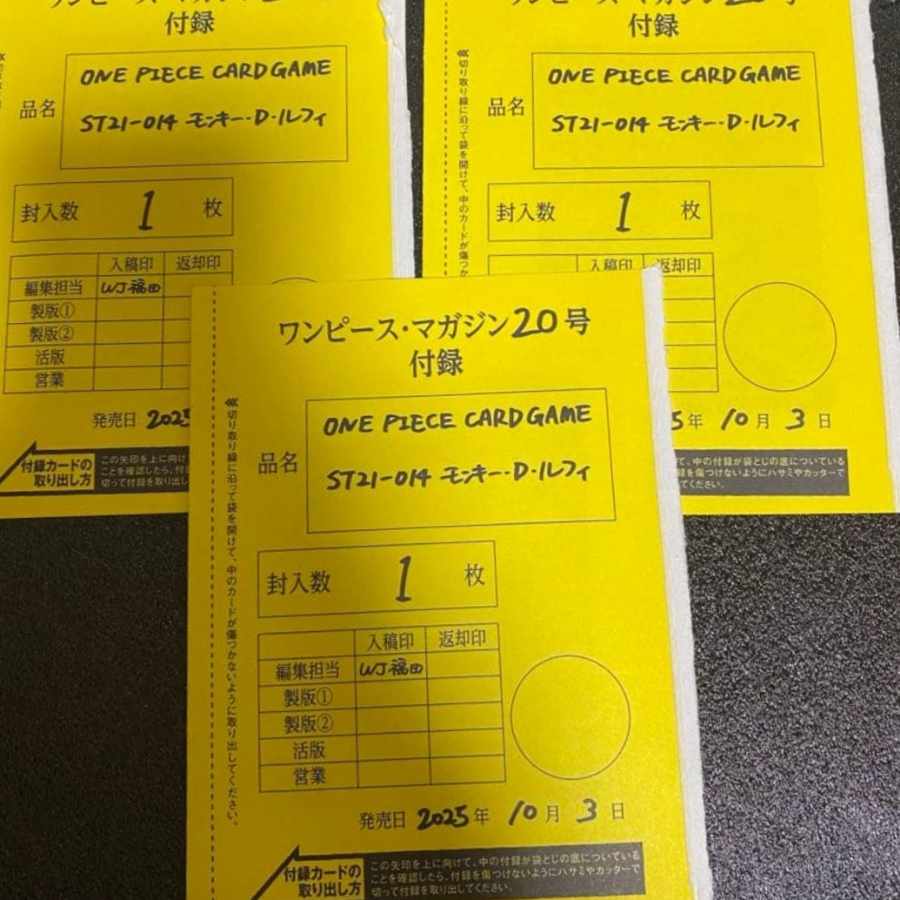 ワンピースマガジン モンキー・D・ルフィ 未開封3枚