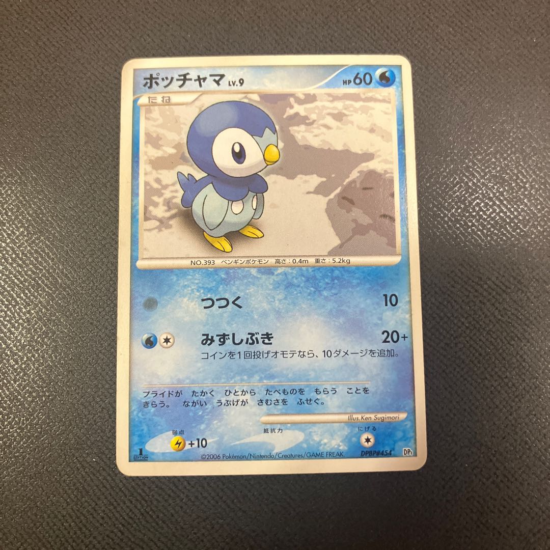 z1 Pokeka Piplup 1枚