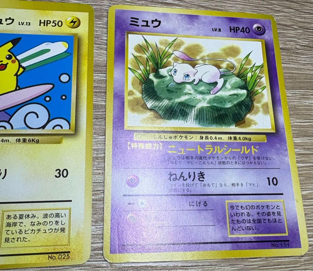 なみのりピカチュウ(新幹線と富士山)＆ミュウ/JRスタンプラリー：光沢マークなし