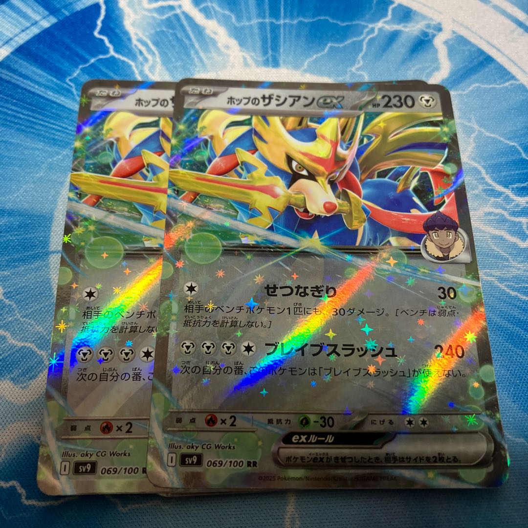 Zacianex RR 069/100 in Hop