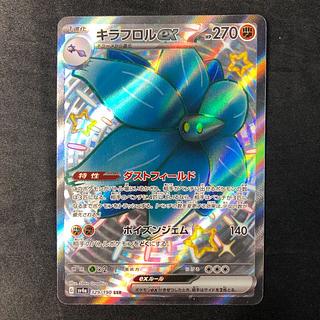 Kiraflor ex SSR 329/190