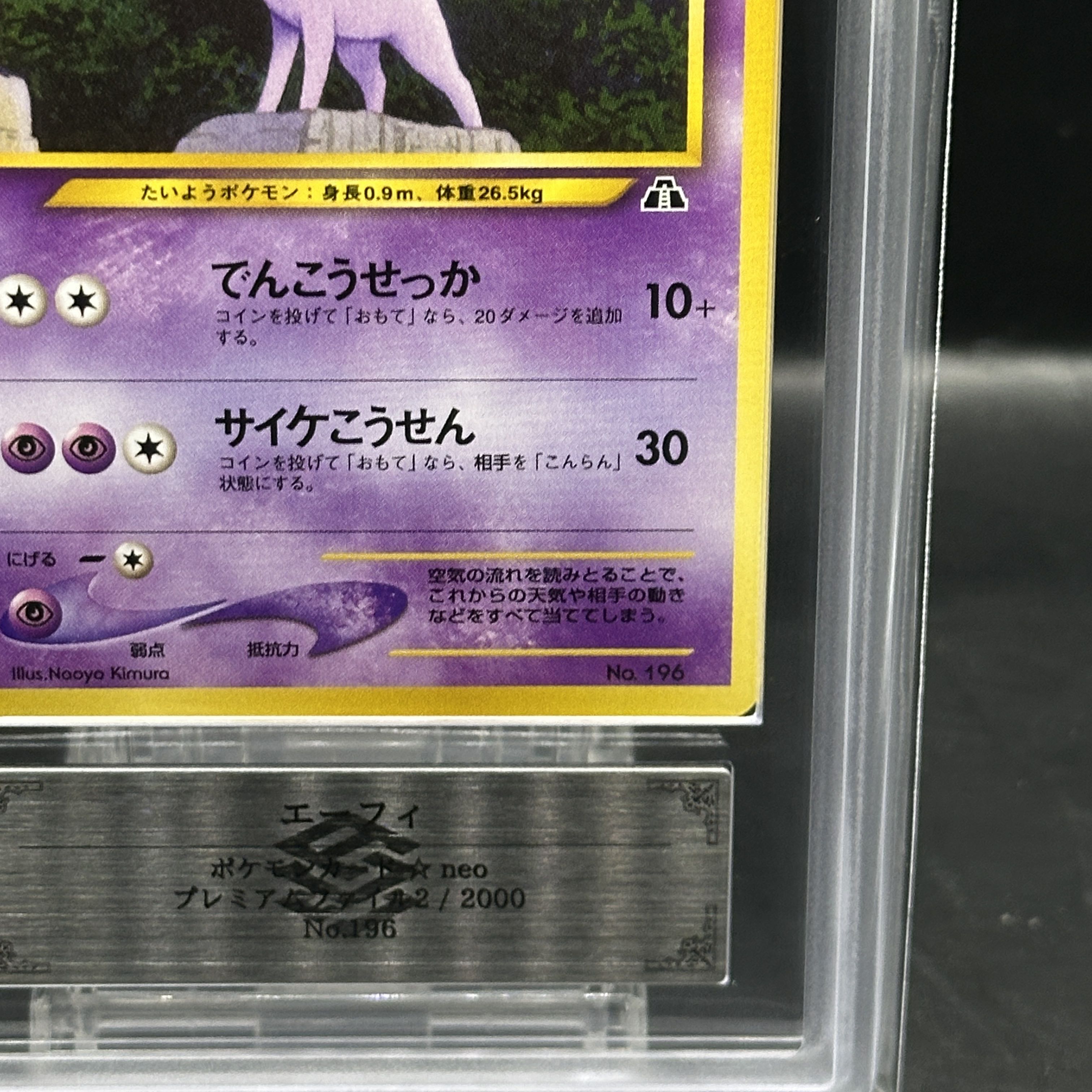 [ARS10] Espeon (promo) [premium file 2] [old back].