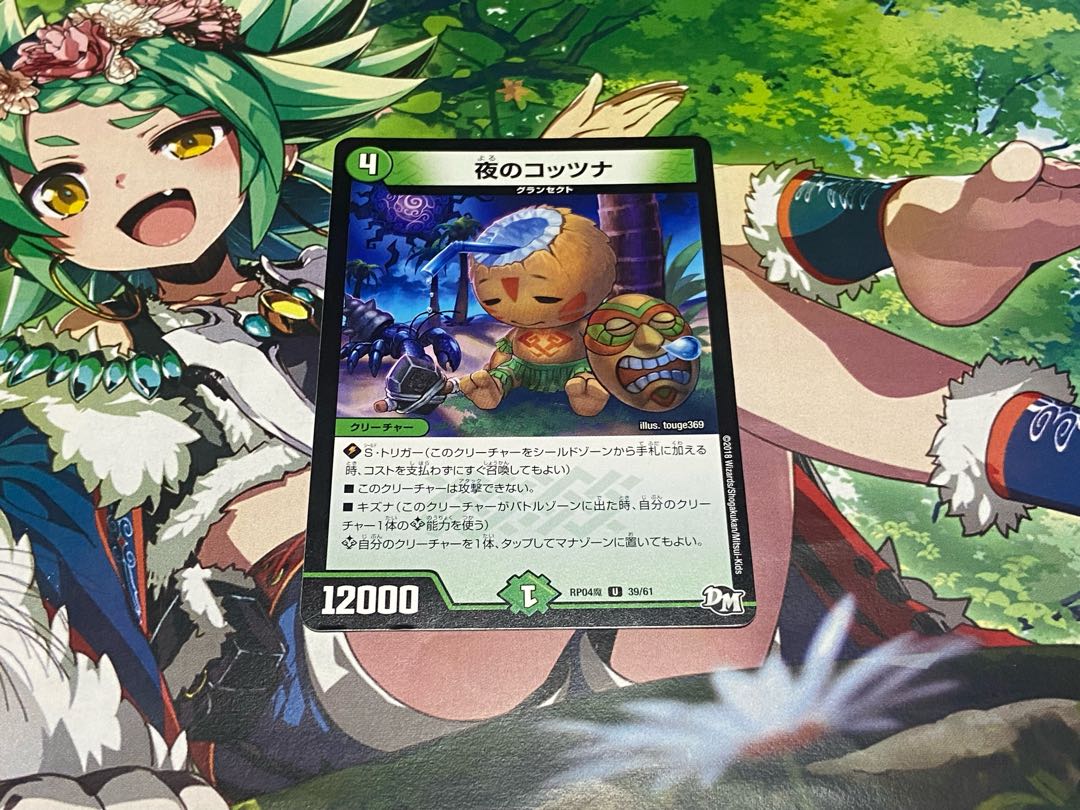 D-244 夜のコッツナ U 39/61 1枚